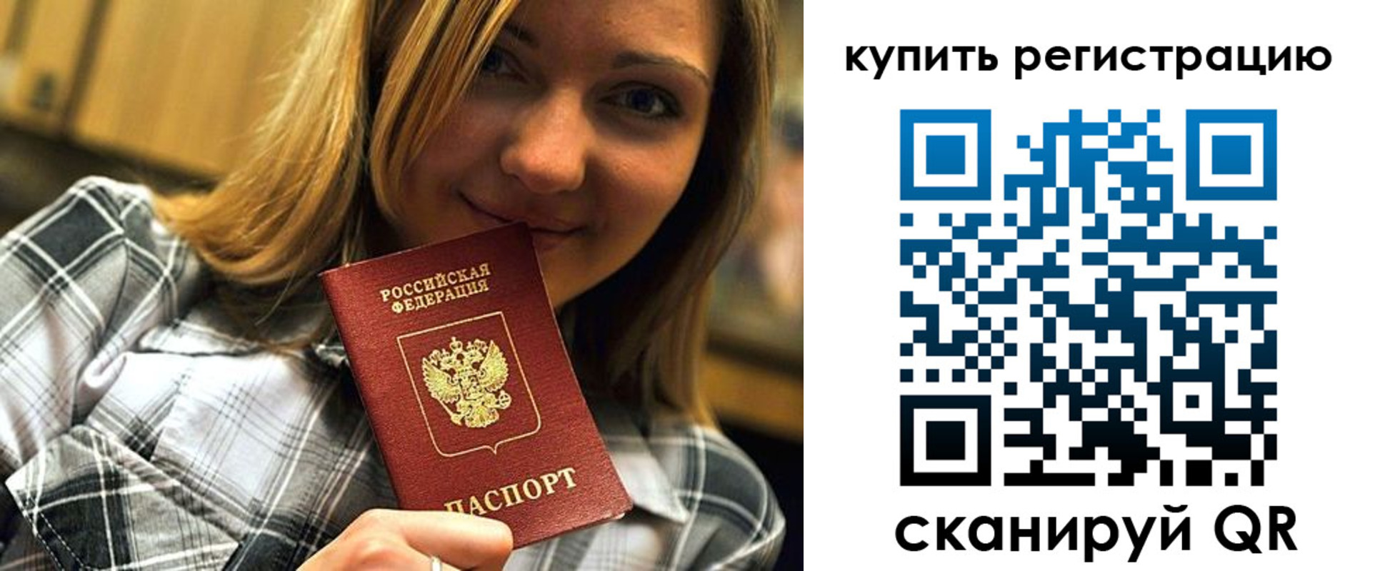 прописка для работы в Кондопоге