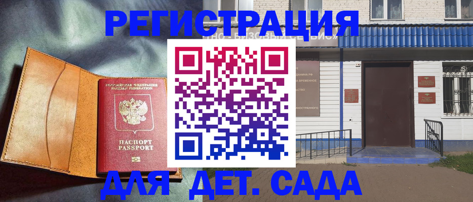 прописка гарантия в Кондопоге