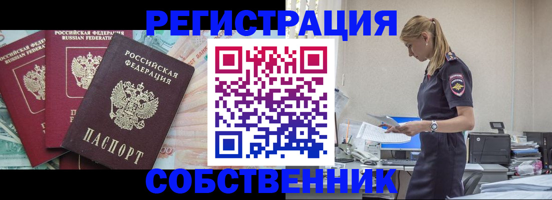 временная регистрация недорого в Кондопоге