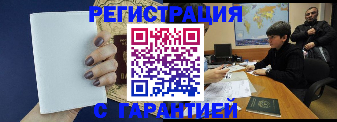 купить прописку в Кондопоге