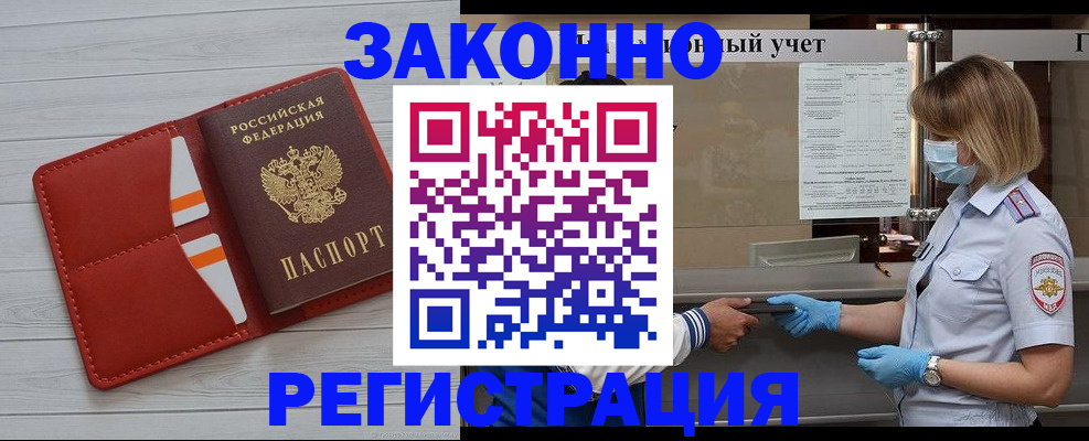 прописка для работы в Кондопоге