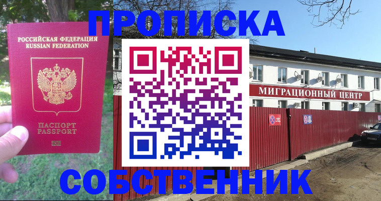 временная регистрация законно в Кондопоге