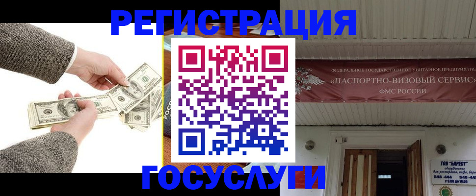 временная регистрация купить в Кондопоге