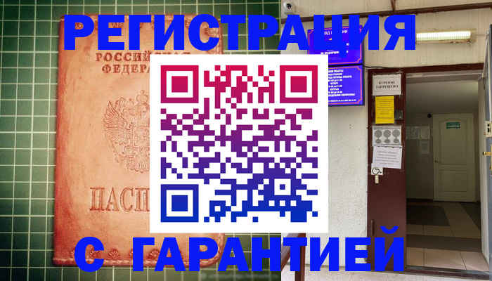 временная регистрация поиск в Кондопоге