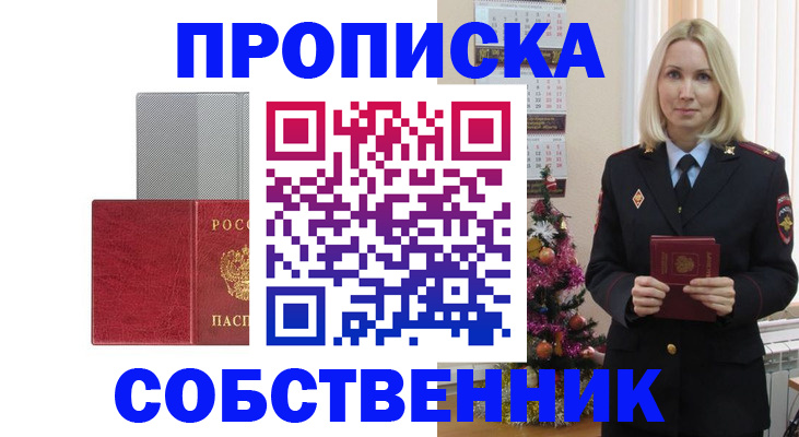 где прописаться в Кондопоге
