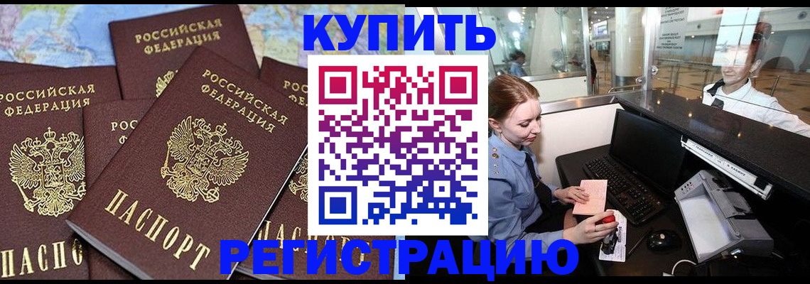 регистрация в Кондопоге